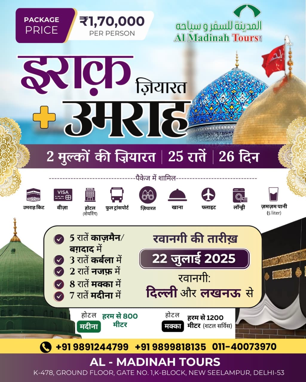 Gold Umrah Package