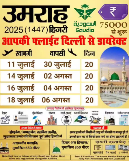 Gold Umrah Package