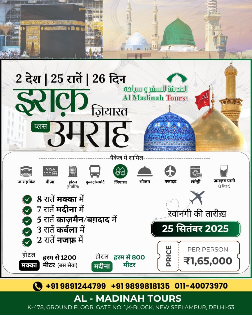 Gold Umrah Package